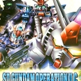 SD Gundam: Operation U.C. (WonderSwan) (gamerip) (2002) MP3